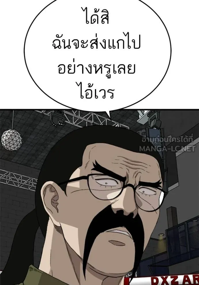 BAD GUY ตอนที่ 293 รูปที่ 158