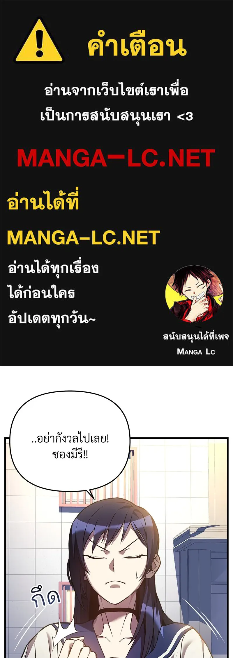 สัปดาห์นี้งดอัปตอนใหม่ ตอนที่ 12 รูปที่ 1