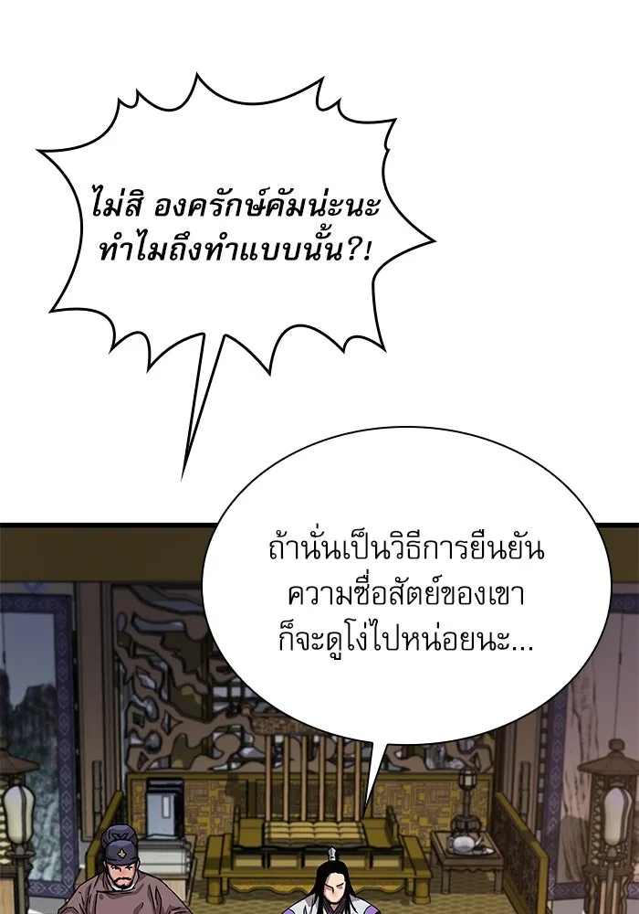 ลับลางลวง ตอนที่ 18 องครักษ์คัม (3) รูปที่ 169