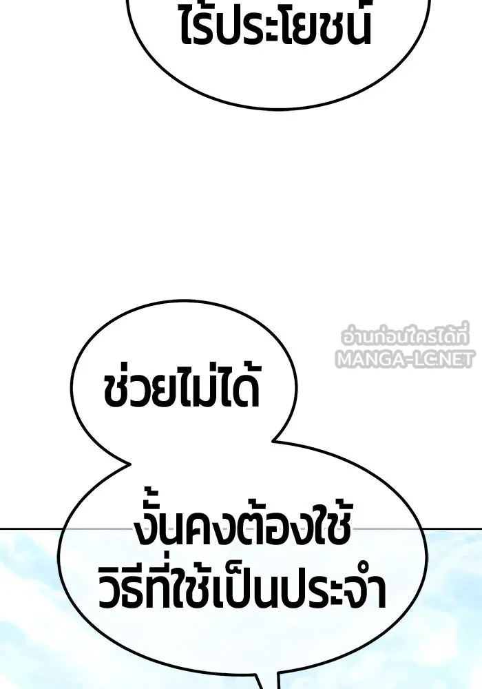 +99 ท่อนไม้พร้อมบวก ตอนที่ 49 รูปที่ 30