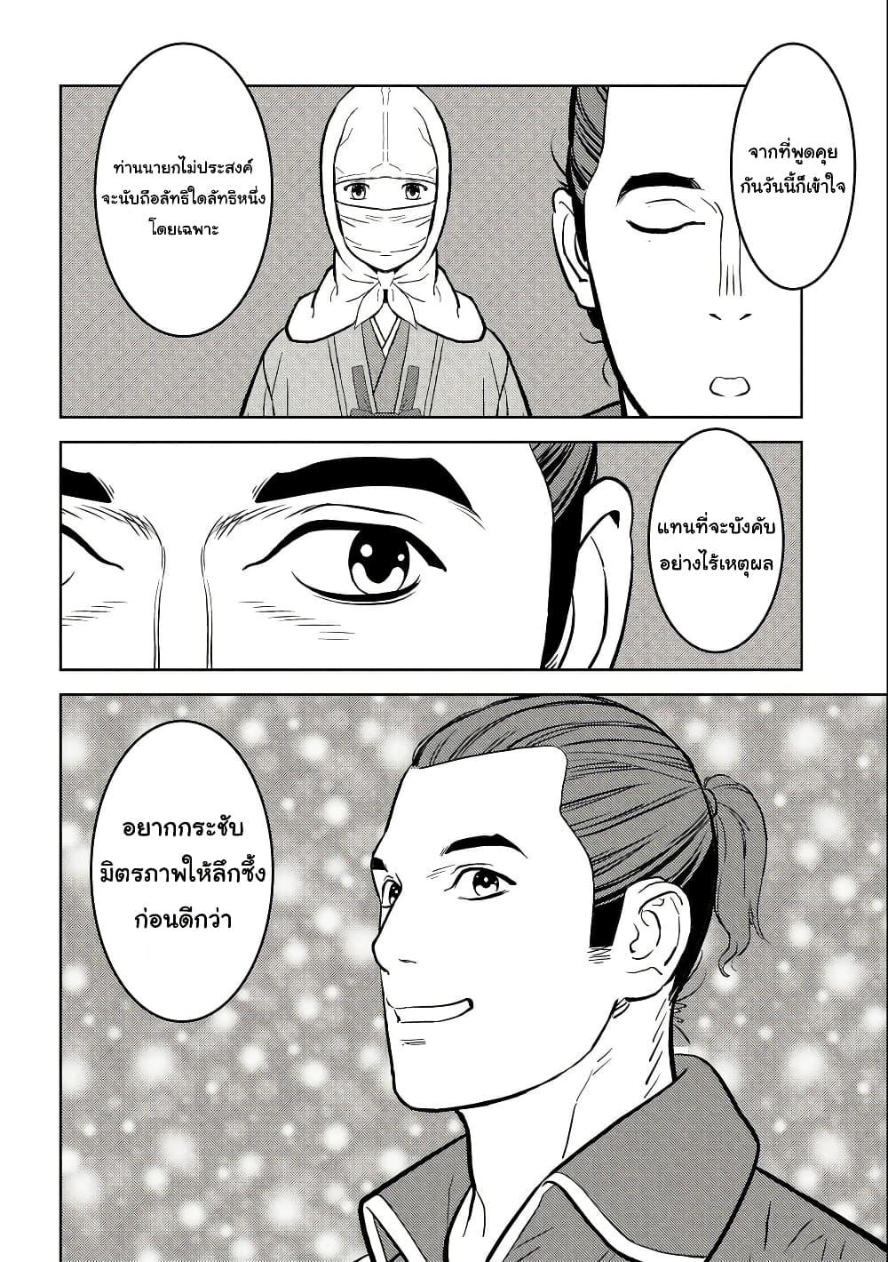 Manga-lc-com อ่านมังงะ อ่านการ์ตูน ออนไลน์ ฟรี Sengoku Komachi Kuroutan Noukou Giga ตอนที่ 1 2 3 4 5 6 7 8 9 10 11 12 13 14 ฟรี ไม่มีโฆษณา Manga-lc - อ่าน มังงะ อ่าน การ์ตูน ออนไลน์ อ่านมังงะ ฟรี