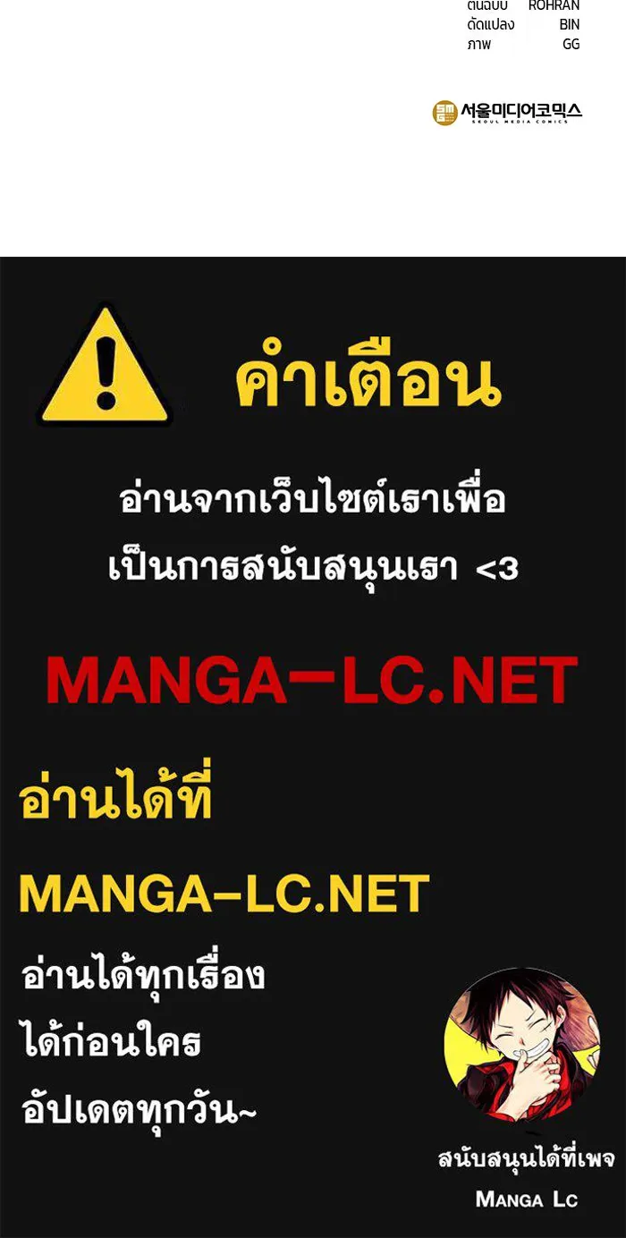 อะคาเดมีนี้เห็นทีจะเจ๊ง ตอนที่ 69 รูปที่ 119