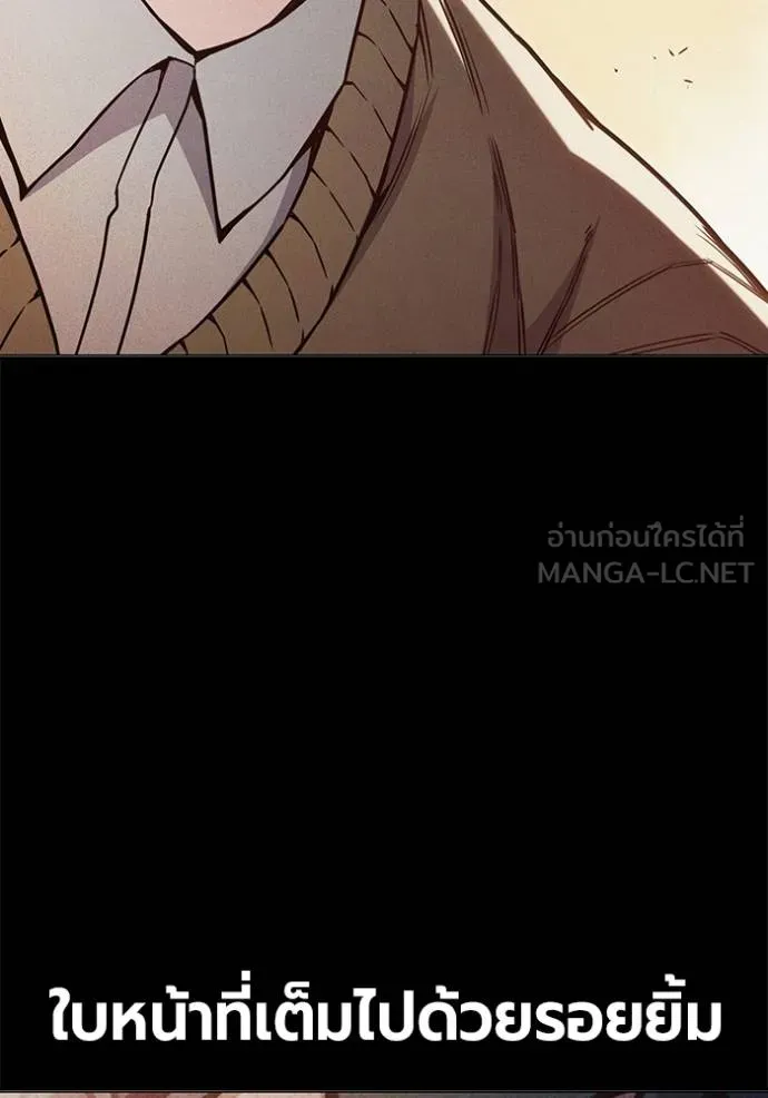 เยาวชนคนคุก ตอนที่ 41 รูปที่ 82