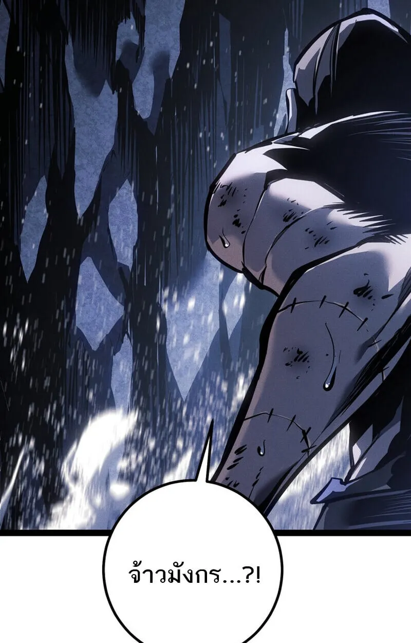 Regressing as the Reincarnated Bastard of the Sword Clan ตอนที่ ตอนที่ 75 รูปที่ 138