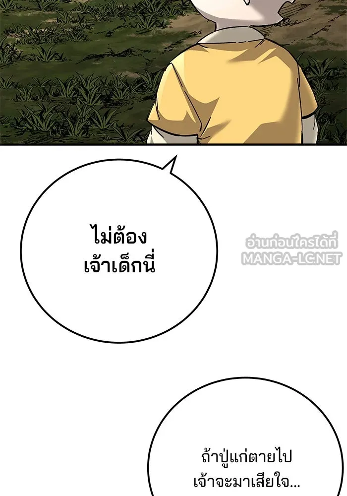 คุณปู่จอมยุทธกับหลานสาวสุดแกร่ง ตอนที่ 69 รูปที่ 12