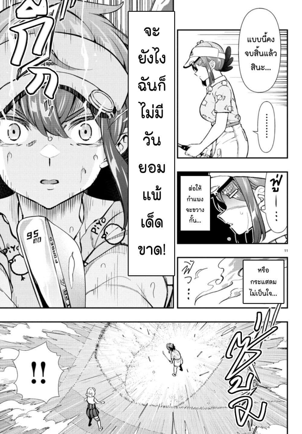 Manga-lc-com อ่านมังงะ อ่านการ์ตูน ออนไลน์ ฟรี Fairway no Koe wo Kikasete ตอนที่ 1 2 3 4 5 6 7 8 9 10 11 12 13 14 ฟรี ไม่มีโฆษณา Manga-lc - อ่าน มังงะ อ่าน การ์ตูน ออนไลน์ อ่านมังงะ ฟรี