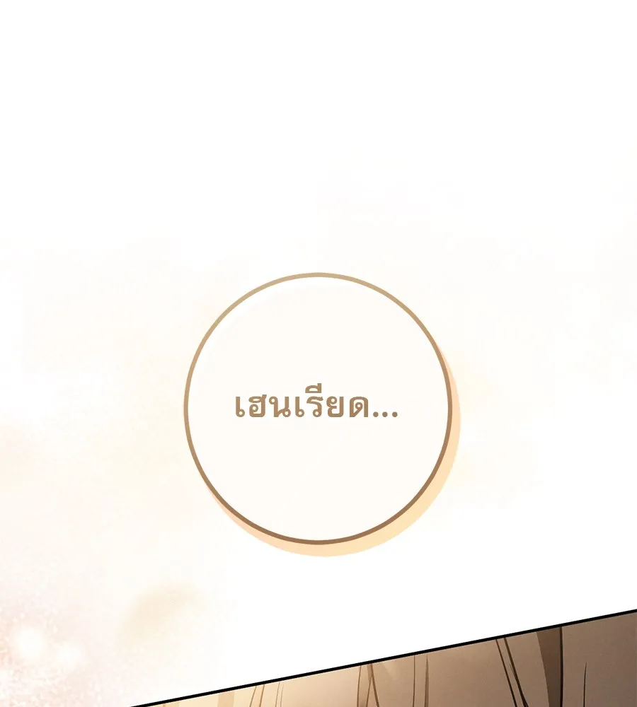 เรือนจำรัก ตอนที่ 39 รูปที่ 2