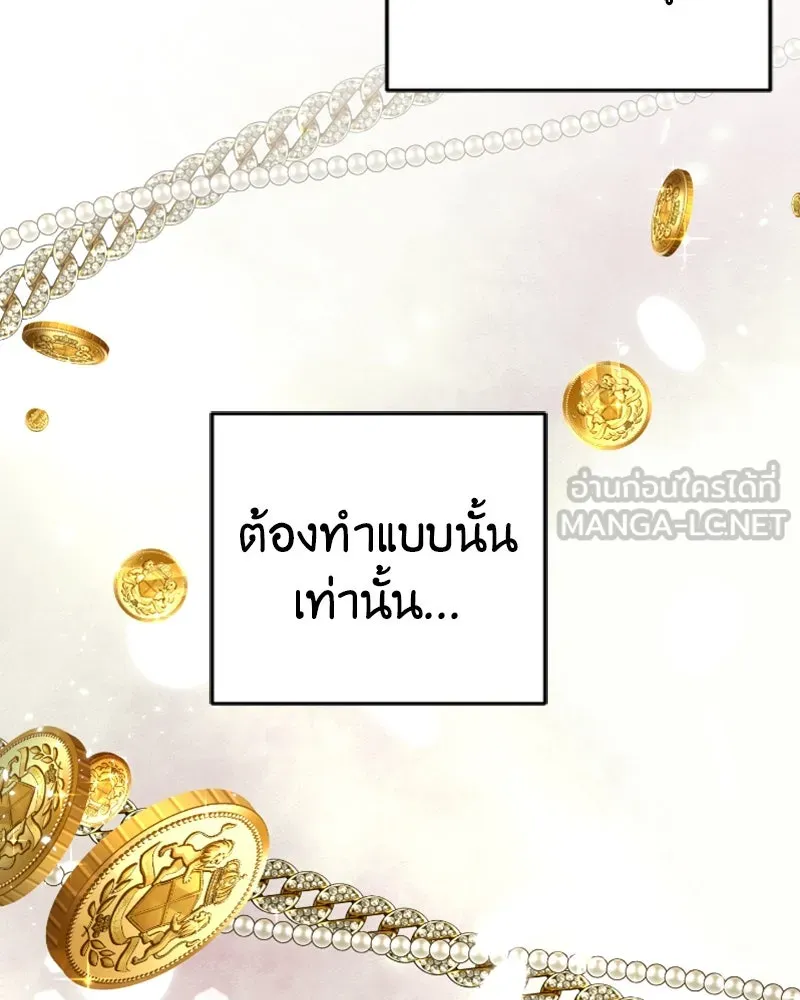 ภารกิจไล่ตามลุค บีเชล ตอนที่ 48 รูปที่ 21