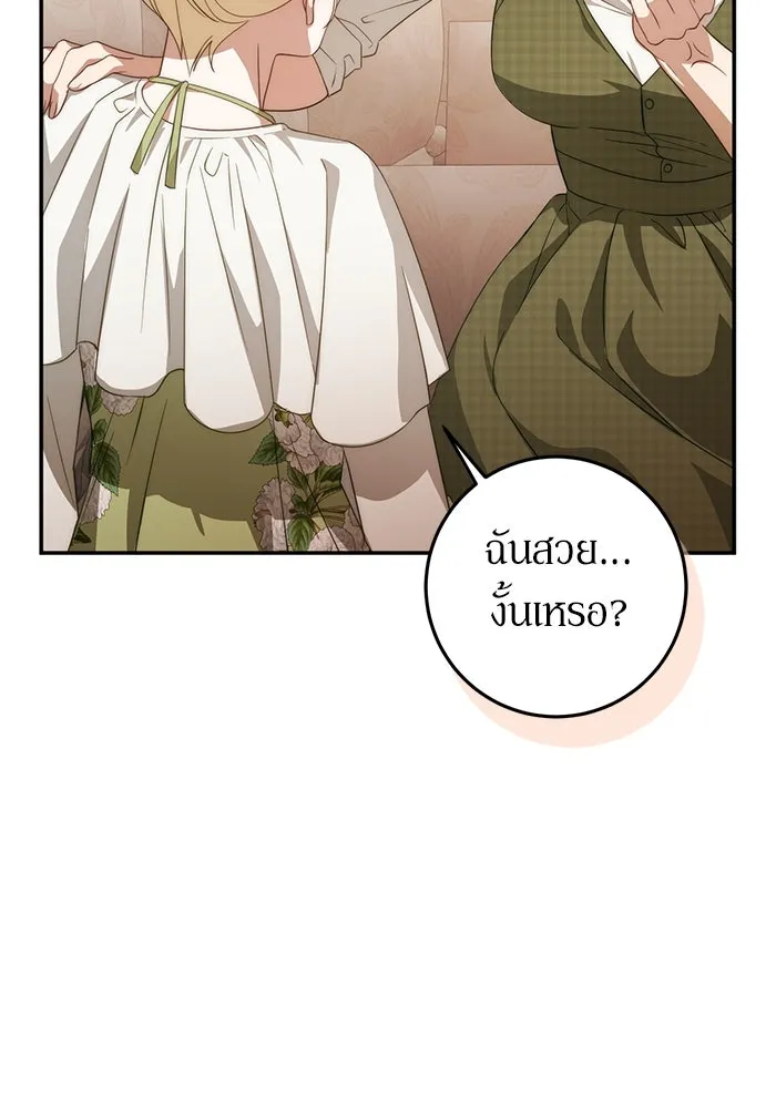 เบื้องหลังรอยยิ้มของเจ้าหญิง ตอนที่ 63 รูปที่ 116