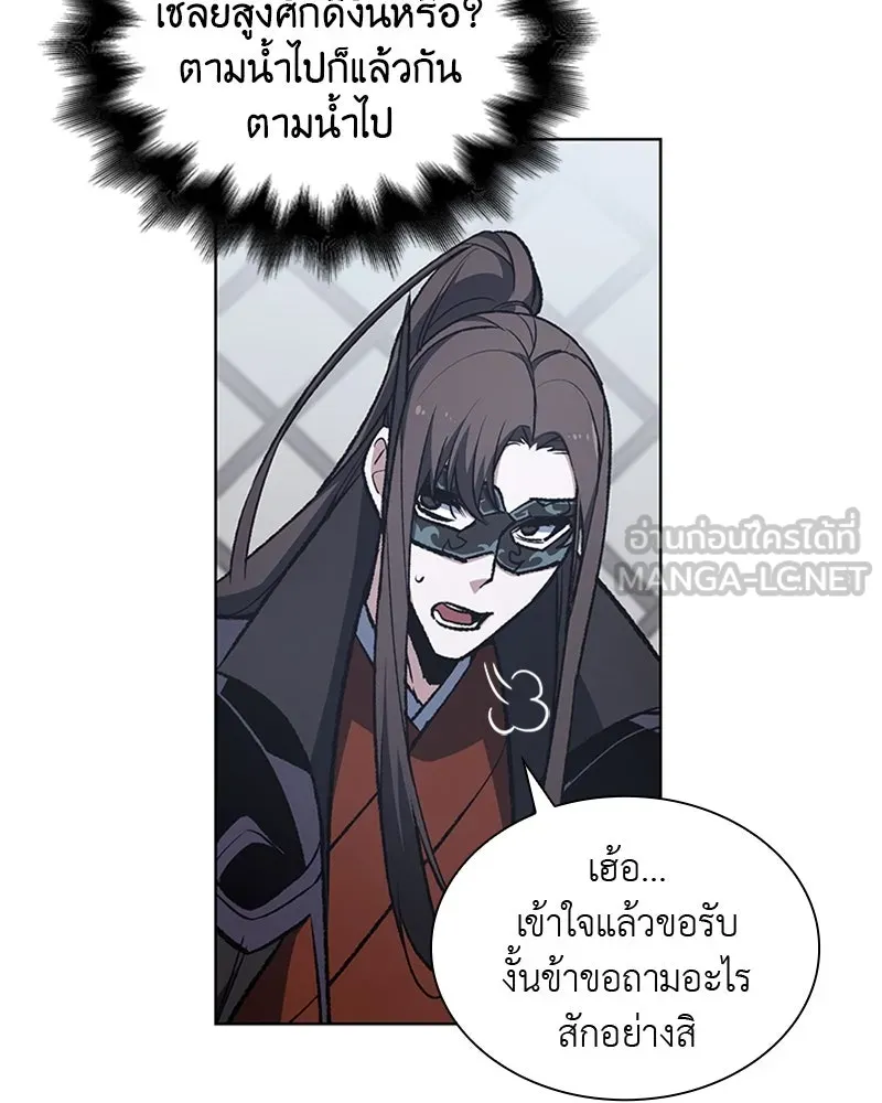 เกิดอีกทีเป็นว่าที่ประมุขลัทธิมาร ตอนที่ 26 รูปที่ 102