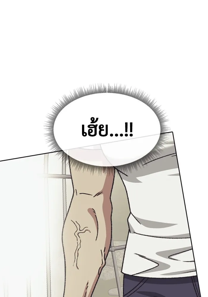 ช่วยเปลี่ยนฉันที ตอนที่ 350 รูปที่ 134