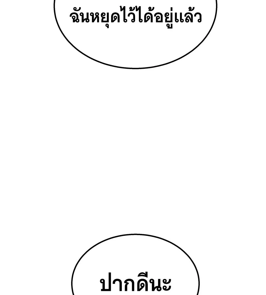 ถึกทนแทงก์แรงก์ C ตอนที่ 22 รูปที่ 38