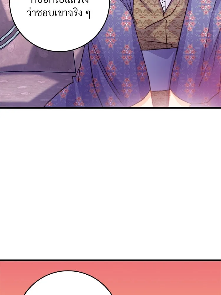 Bring the Love ตอนที่ 89 รูปที่ 43