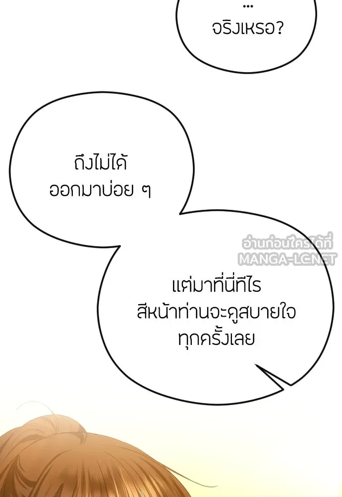 วิธีหนีตายจากนิยายโรคจิต ตอนที่ 60 รูปที่ 6