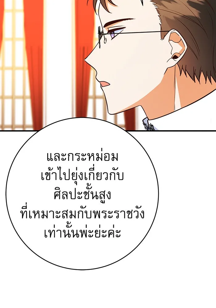 นางร้ายที่ไหนจะมีคุณธรรม ตอนที่ 56 รูปที่ 13