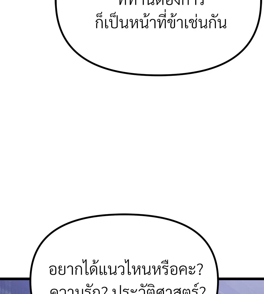 จอมเวทคนเลี้ยงแกะ ตอนที่ 9 รูปที่ 106