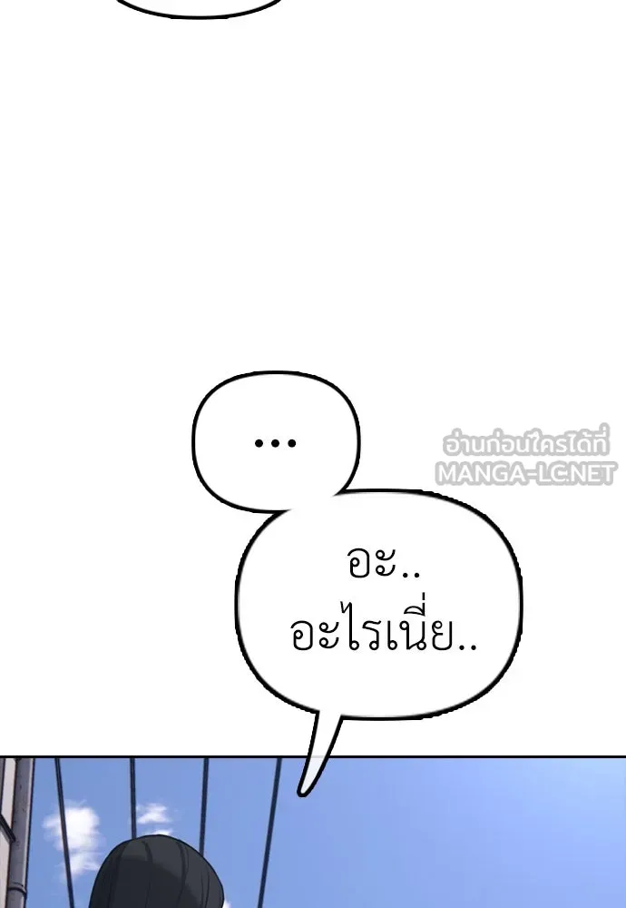 ผู้กล้าฝ่าวันสิ้นโลก ตอนที่ บทนำ รูปที่ 54