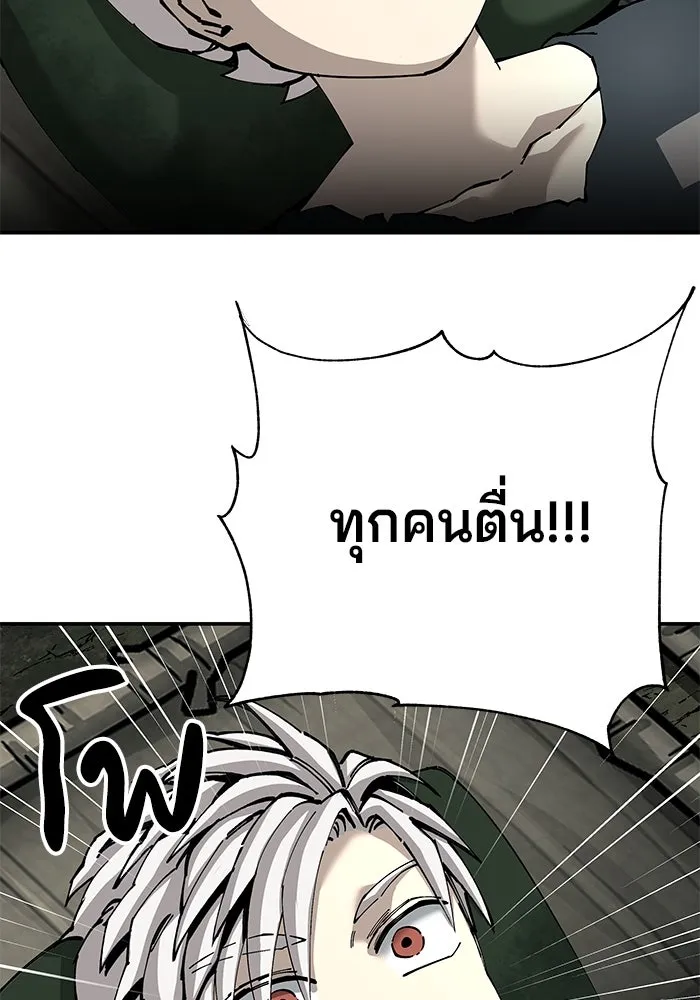 คุณปู่จอมยุทธกับหลานสาวสุดแกร่ง ตอนที่ 88 รูปที่ 71