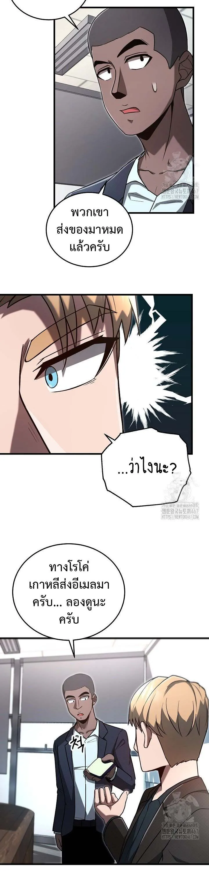 How to Retire as a Disaster Necromancer แผนเกษ_ยณใหม_ของเนโครแมนเซอร_ ตอนที่ ตอนที่ 10 รูปที่ 18