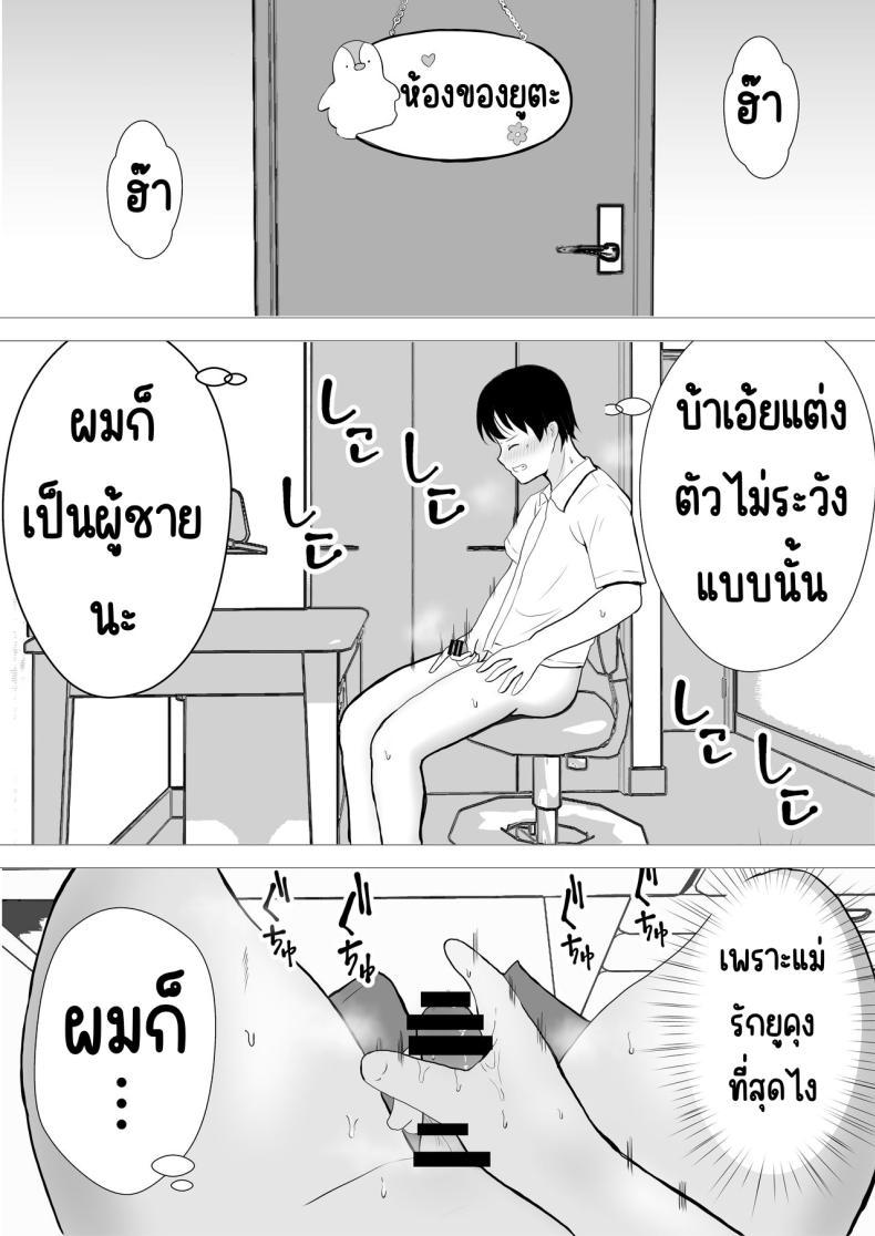 Doujin-Lc- อ่าน โดจิน มังฮวา เกาหลี ญี่ปุ่น จีน แปลไทย แม่สุดรักกับเพื่อนสุดโง่ [tarobaumu] TomoKano Kaa-chan~ Daisuki na Ore no Hahaoya wa Aho na Shinyuu no Kanojo~ ตอนที่ 1 2 3 4 5 6 7 8 9 10 11 12 13 14 ฟรี ไม่มีโฆษณา อ่าน โดจิน Manhwa เกาหลี ญี่ปุ่น จีน เรามีครบ คัดมาให้เน้นๆ โดจิน 18+ รับประกันความฟินโดย  Doujin Lc