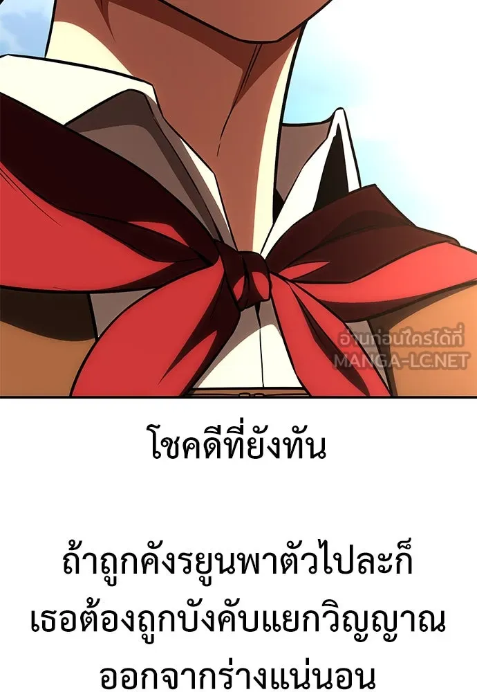ไอ้เพลเยอร์นั่น ฉันฆ่ามันเอง ตอนที่ 47 รูปที่ 21