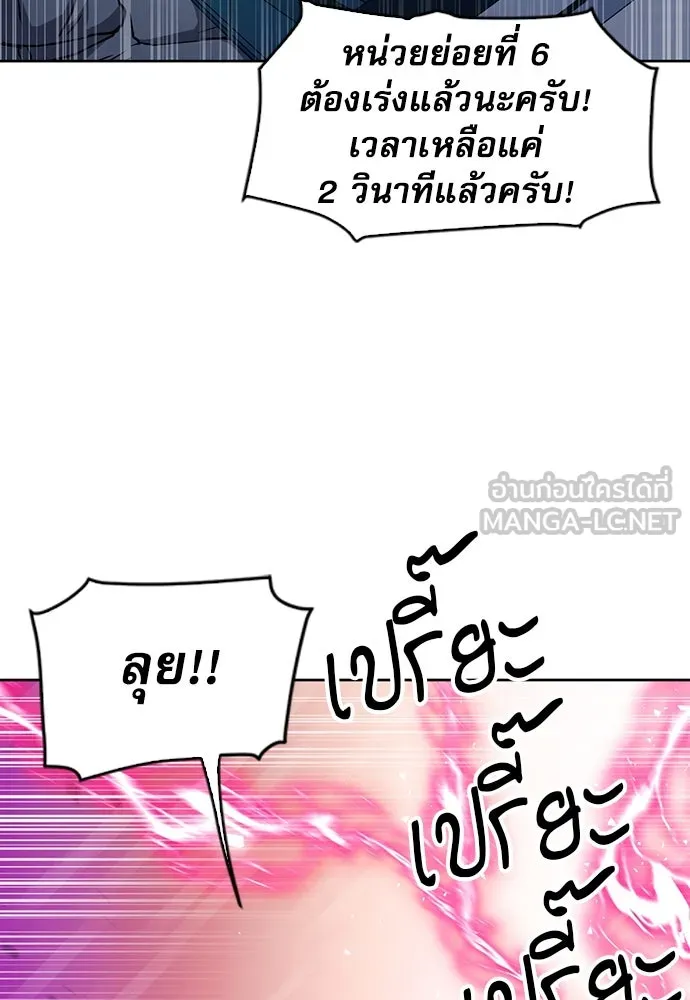 ดรูอิดแห่งสถานีโซล ตอนที่ 78 รูปที่ 138