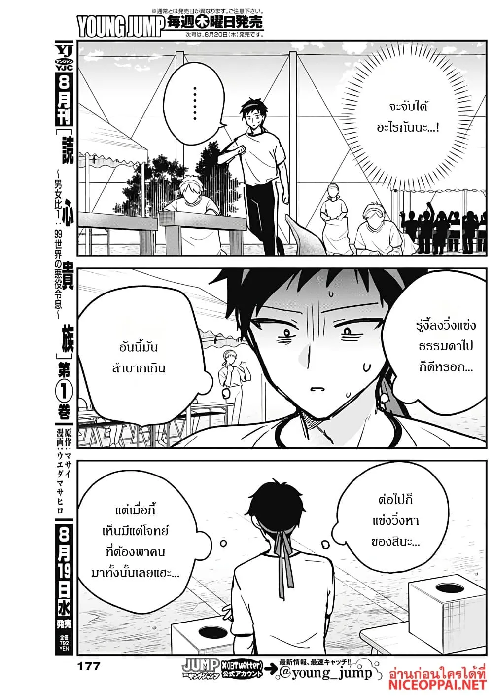 Manga-lc-com อ่านมังงะ อ่านการ์ตูน ออนไลน์ ฟรี Watashi no Koto Suki ja Nakatta no ka yo! ตอนที่ 1 2 3 4 5 6 7 8 9 10 11 12 13 14 ฟรี ไม่มีโฆษณา Manga-lc - อ่าน มังงะ อ่าน การ์ตูน ออนไลน์ อ่านมังงะ ฟรี
