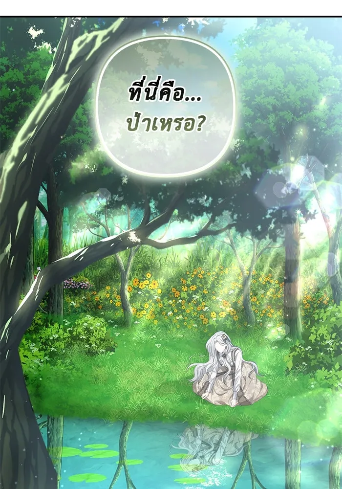 เกมรักด่านสุดท้ายจับนายพระเอก ตอนที่ 27 รูปที่ 10