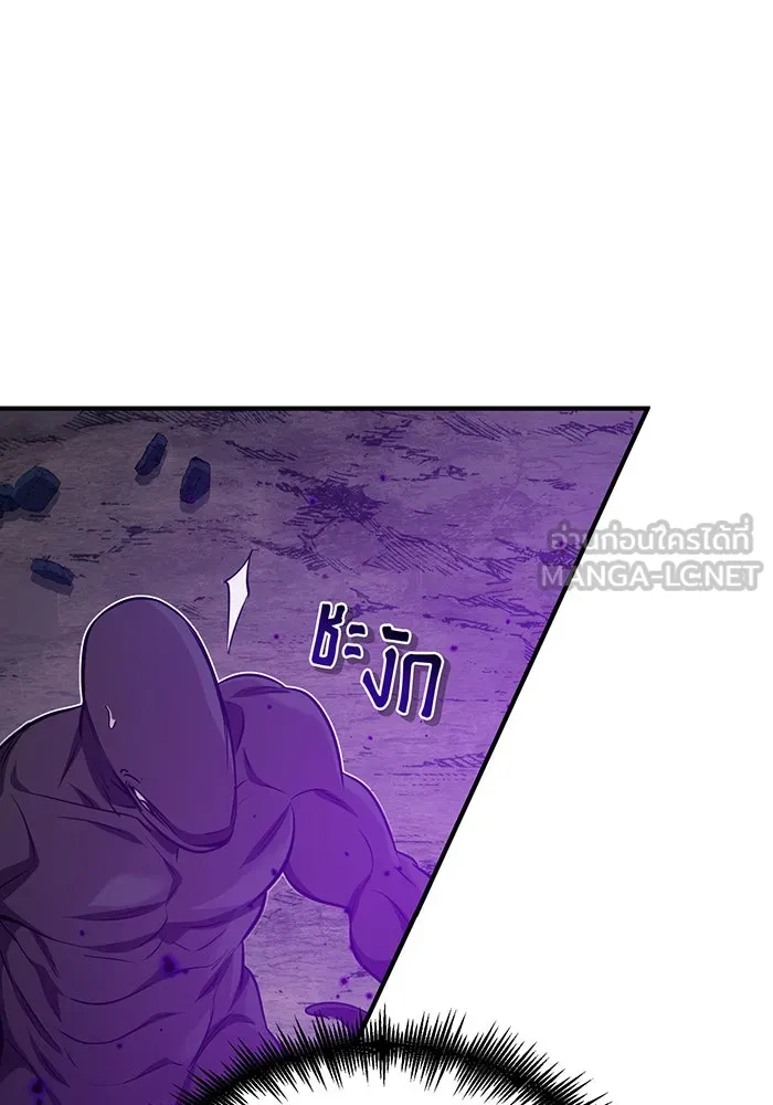 จอมเวทเกิดใหม่ในรอบ 66666 ปี ตอนที่ 28 รูปที่ 66