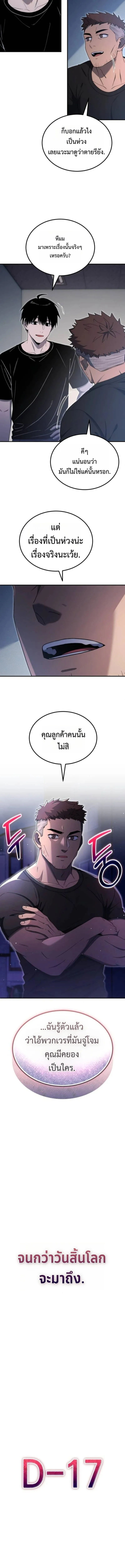 Apocalypse Veteran โคตรเทพว_นส_นโลก ตอนที่ ตอนที่ 11 รูปที่ 21