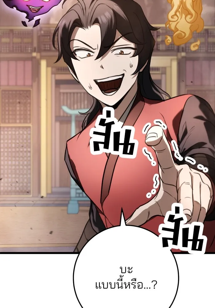 ดาบแห่งจักรพรรดิ ตอนที่ 41 รูปที่ 13