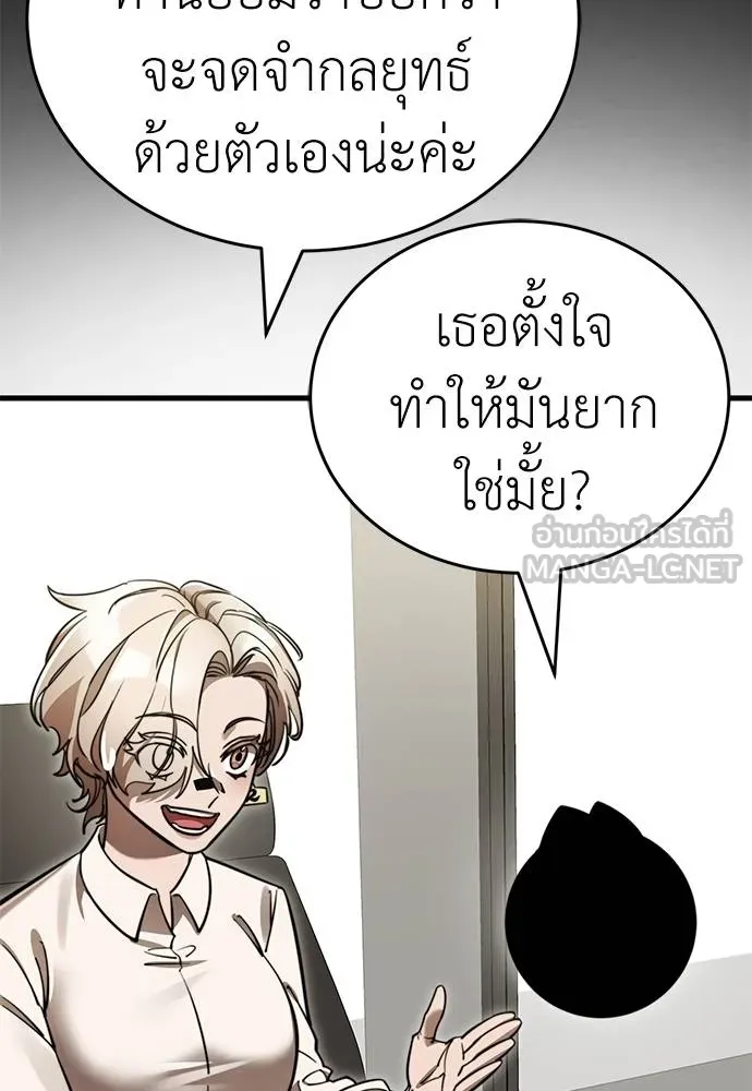 ยมราชลงทัณฑ์ ตอนที่ 60 รูปที่ 150