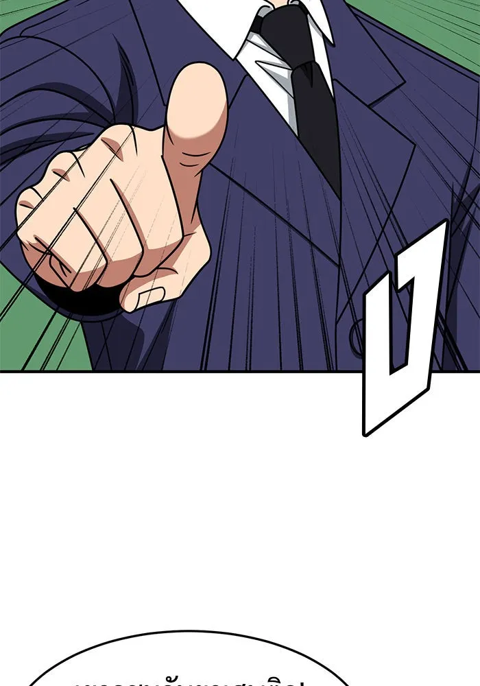 ช่วยเปลี่ยนฉันที ตอนที่ 239. ซีซัน 2 โจเยบิน 21 รูปที่ 2