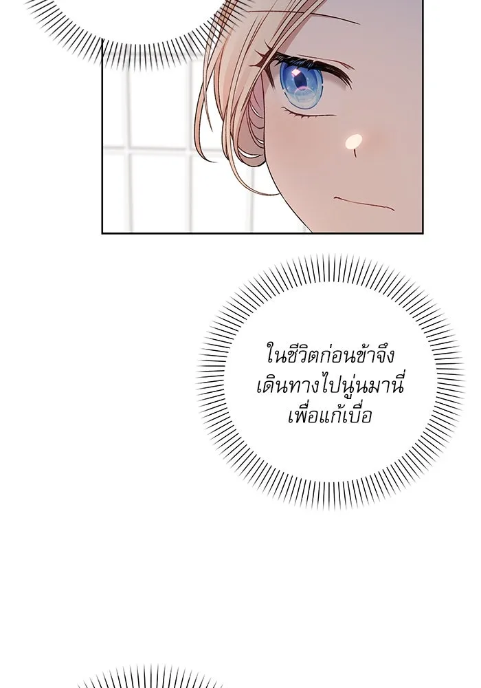 เกิดใหม่คราวนี้ ขอเป็นคนดีดูสักครั้ง ตอนที่ 6 รูปที่ 71