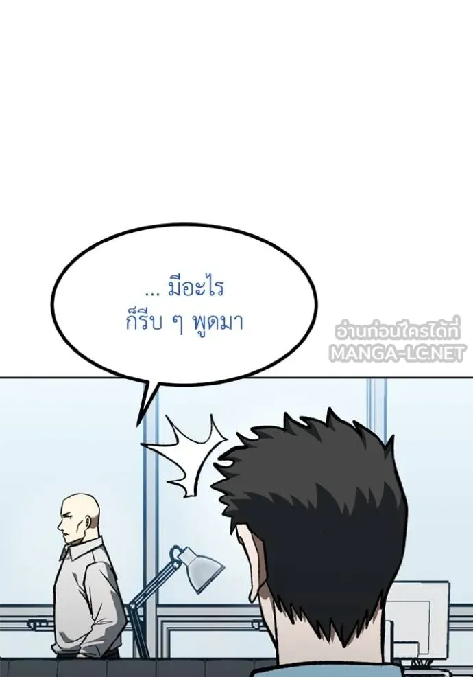 ราชาแห่งอ็อกทากอน ตอนที่ 155 รูปที่ 16