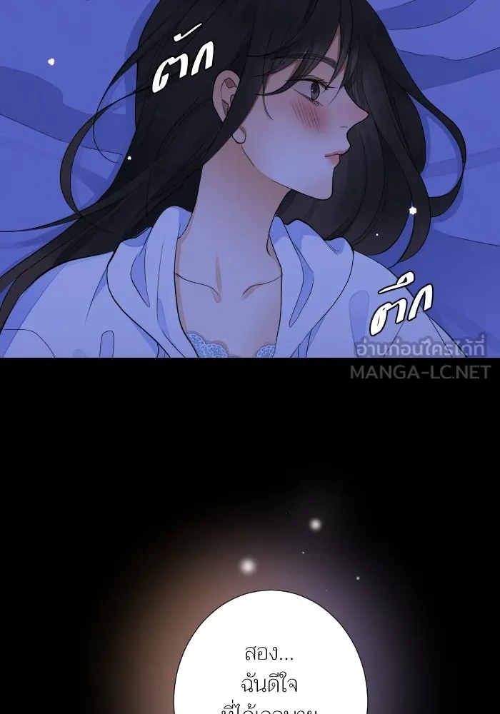 2nd Love หนุ่มเฮ้วสาวbrเปรี้ยวรักเดียวโด ตอนที่ 41 รูปที่ 114