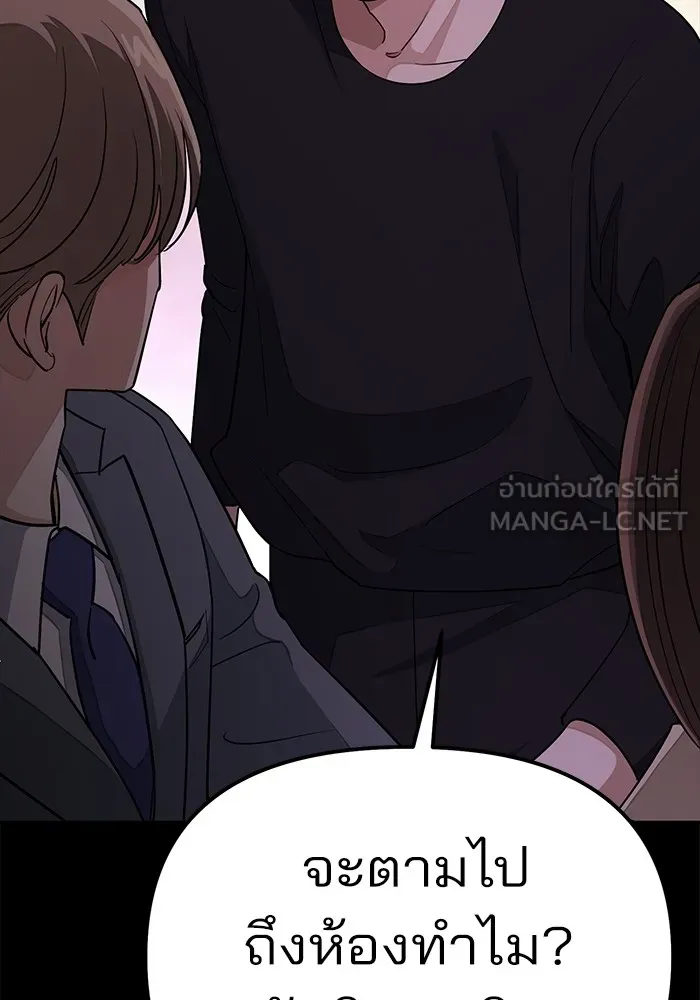 ความรักของอิซอบ ตอนที่ 19 รูปที่ 48