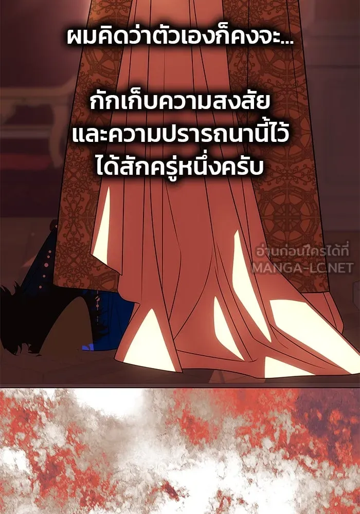 เกมรักจับสามี ตอนที่ 40 รูปที่ 48