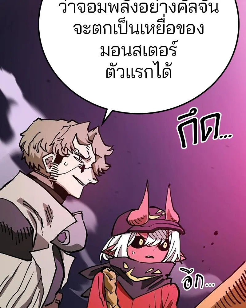 Player ตอนที่ 185 รูปที่ 52