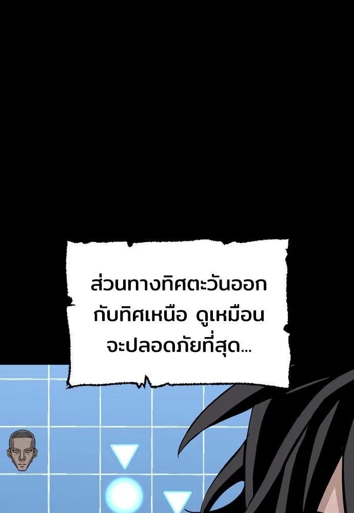 เส้นทางสู่เทพมาร ตอนที่ 19 รูปที่ 166