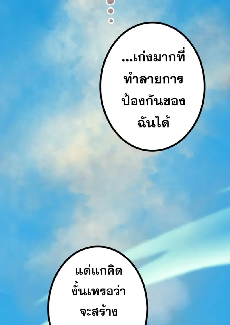 The Strongest Assassin Gets Transferred To Another World With His Whole Class ตอนที่ ตอนที่ 45 รูปที่ 59