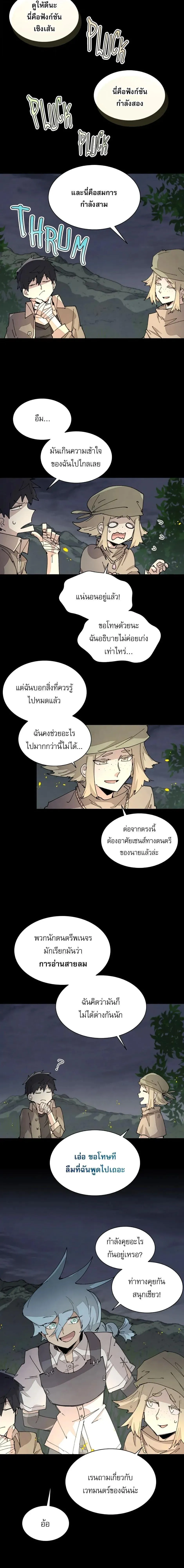 Reincarnation of the Hero Party_s Grand Mage การเก_ดใหม_ของมหาจอมเวทแห_งปาร_ต_ผ_กล_า ตอนที่ ตอนที่ 69 รูปที่ 6