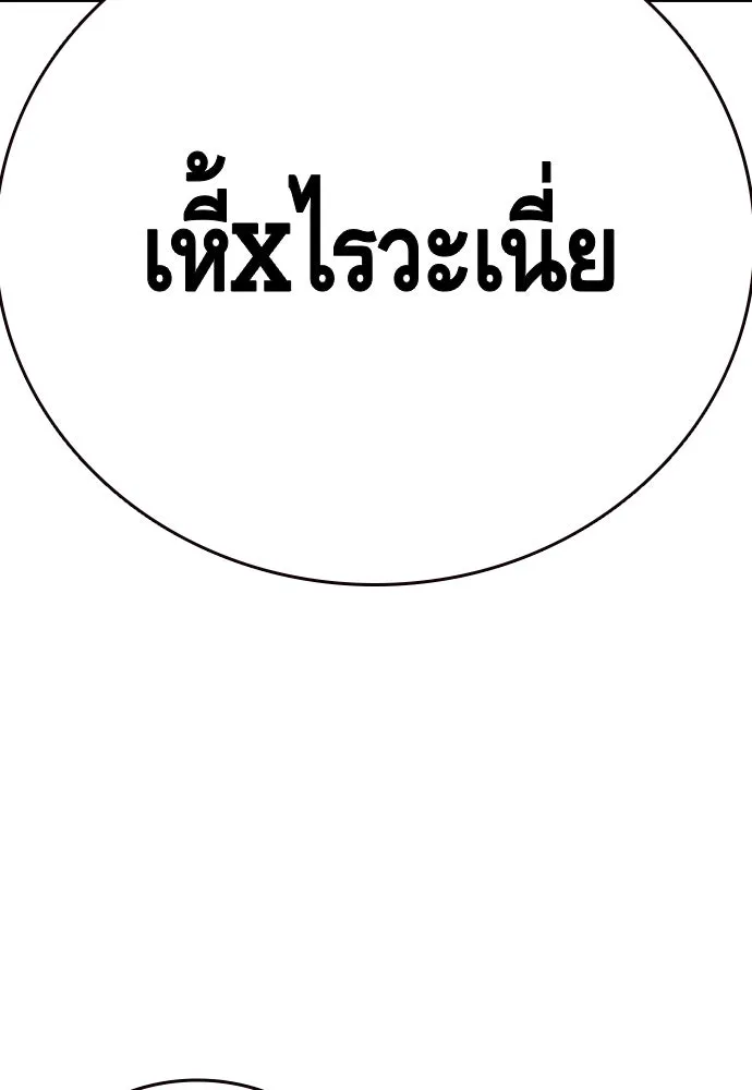 King Game ตอนที่ 63 รีบไปช่วยซะ! รูปที่ 10