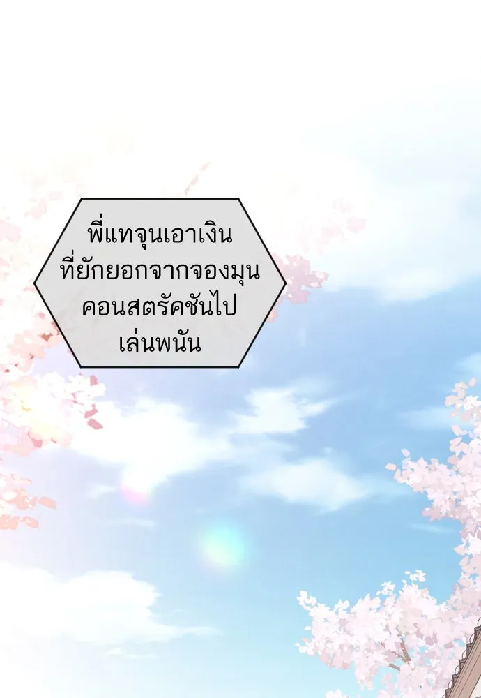 รักไร้ราคา ตอนที่ 34 รูปที่ 2