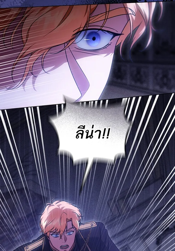 ทางหลุดพ้นของนักบุญลวง ตอนที่ 49 รูปที่ 58