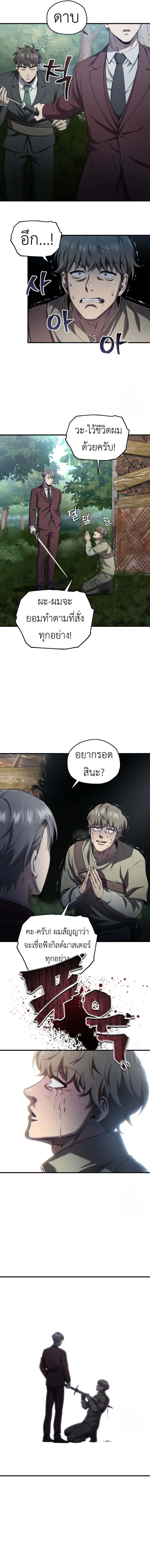 Solo Resurrection ตอนที่ ตอนที่ 24 รูปที่ 14