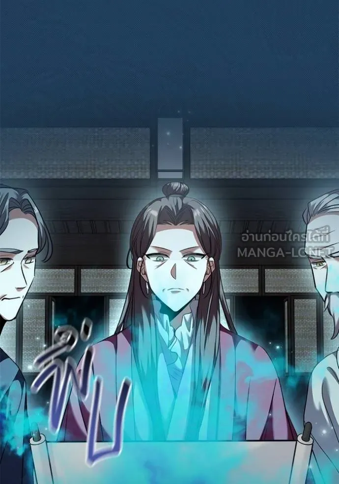 ออร่าดาราอัจฉริยะ ตอนที่ 45 รูปที่ 46