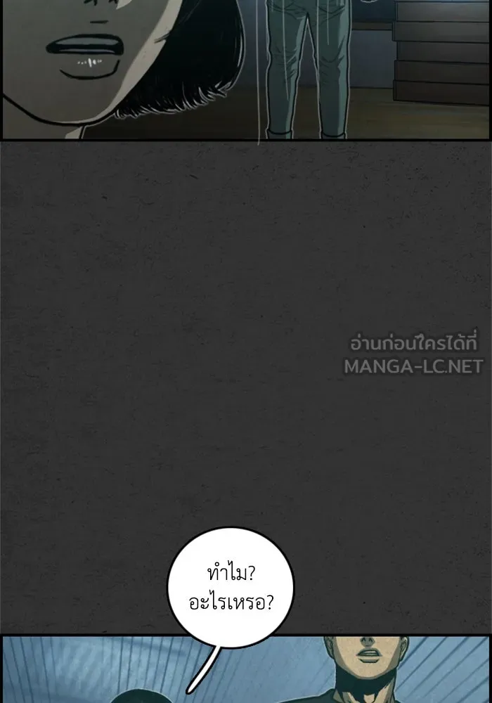 ตกศพสยอง ตอนที่ 30 รูปที่ 135