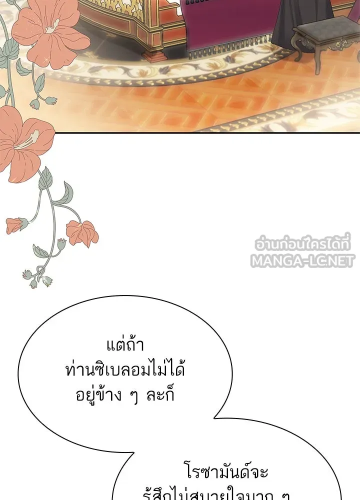 อดีตภรรยาของพระเอกหนุ่มจอมคลั่งรัก ตอนที่ 56 รูปที่ 33