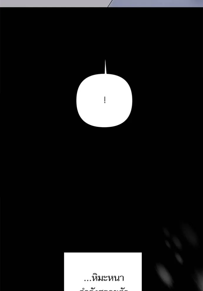 บุตรสาวของดยุกปีศาจ ตอนที่ 172 รูปที่ 64